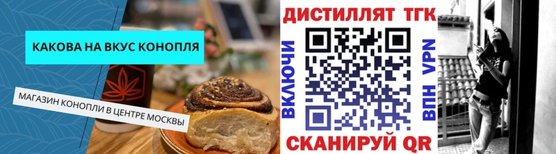 Еда ТГК марихуана  Южноуральск 