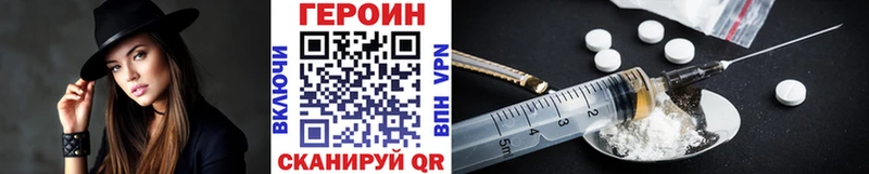 Героин VHQ  что такое   Южноуральск 