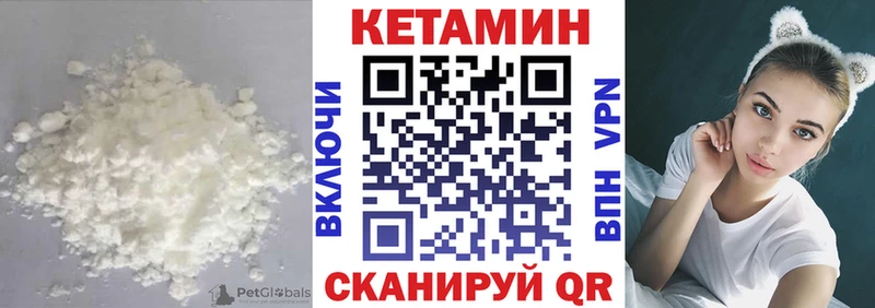 КЕТАМИН VHQ  хочу наркоту  Южноуральск 