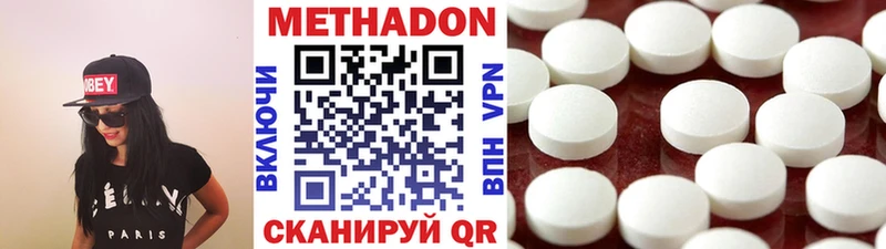Метадон мёд  Южноуральск 
